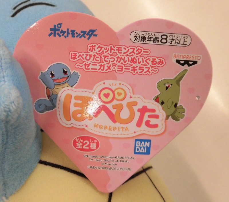 Bandai Spirits Cheop Pita Huge Plush Stuffed Toy Pokemon Squirtle