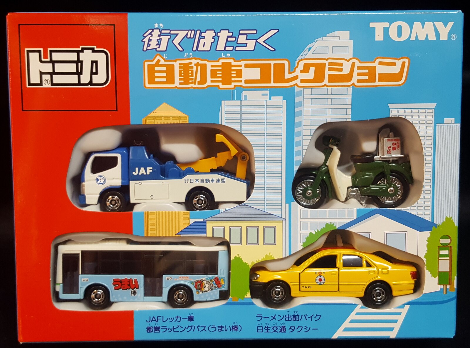 トミー トミカ 街ではたらく 自動車コレクション/トミカ | まんだらけ