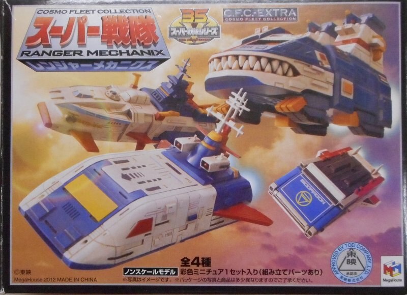 神戸 メガハウス スーパー戦隊 レンジャーメカニクス メタリック