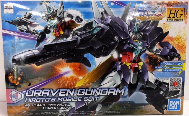 Bandai Spirits HGBD:R 1/144 Uraven Gundam