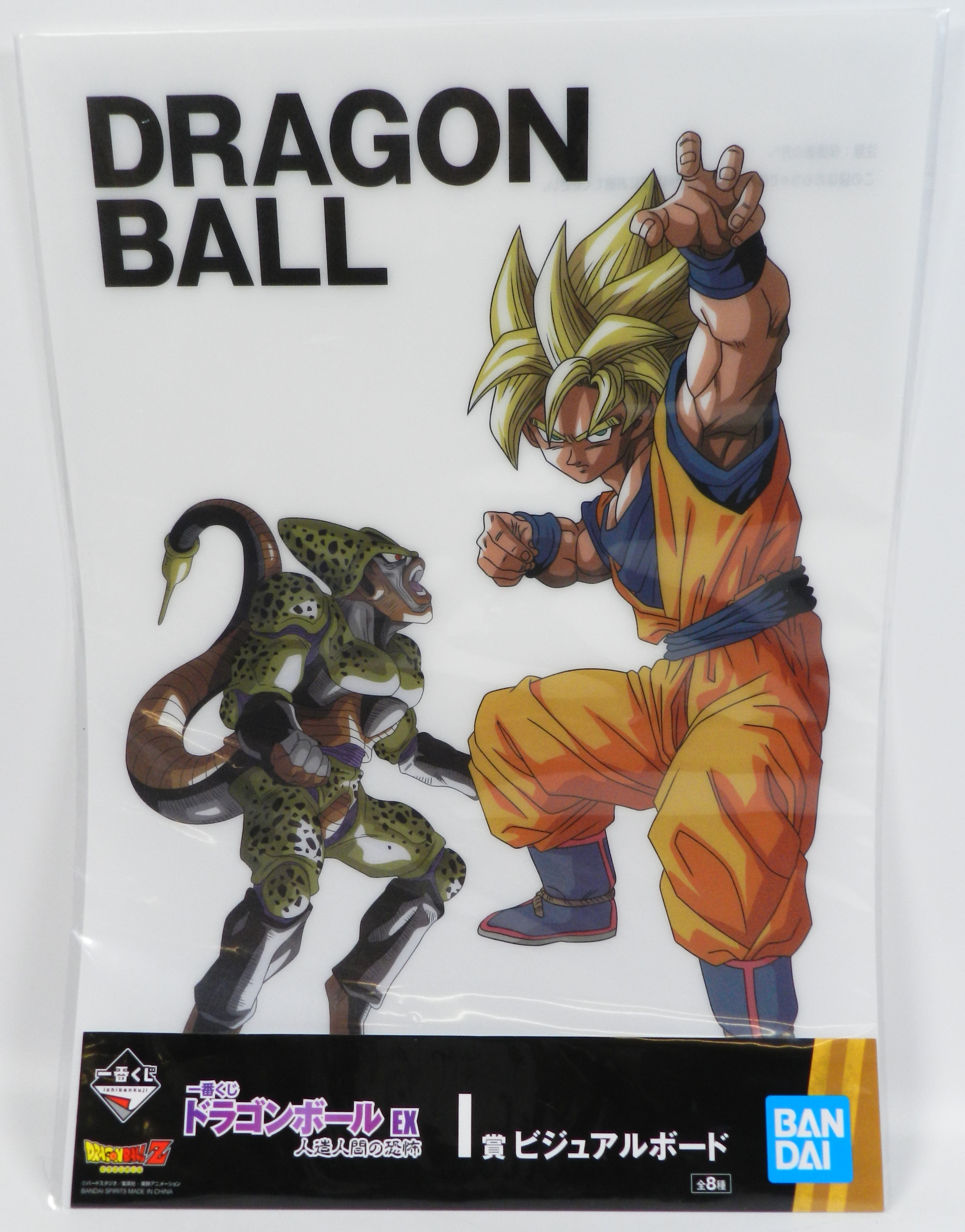 Android - Dragon Ball EX