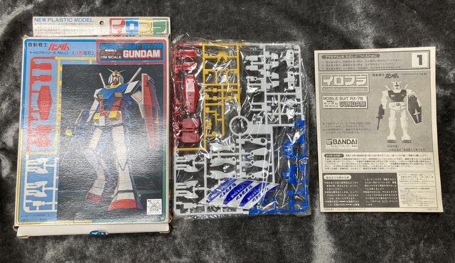 バンダイ 1/250 イロプラ RX-78ガンダム 1 | まんだらけ Mandarake