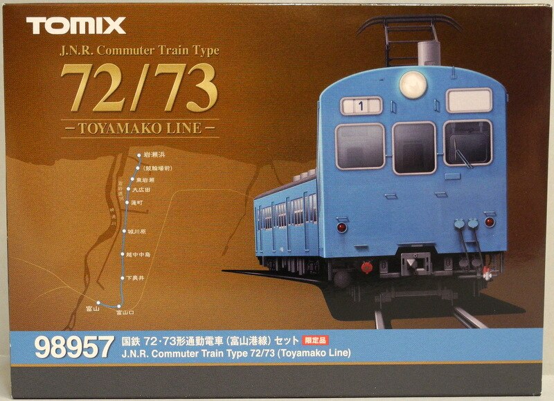 TOMIX Nゲージ 98957 【国鉄 72・73形通勤電車 (富山港線) セット