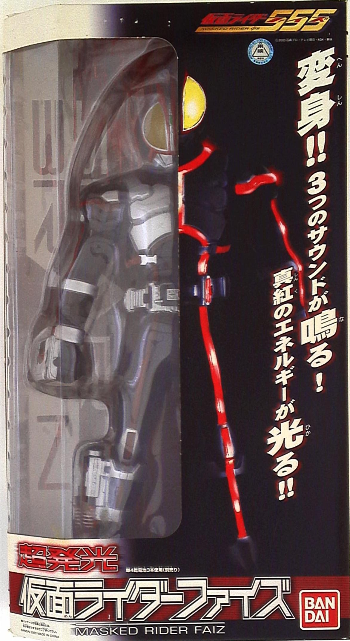 バンダイ 555/超発光 仮面ライダーファイズ 超発光仮面ライダー