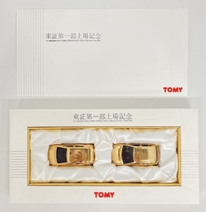 トミカ中国製/非売品 東証第一部上場記念(トヨタ ヴィッツ/メルセデスベンツAクラス)金メッキ セット 案内状付