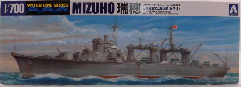 青島文化教材社 1 700ウォーターライン550 日本海軍水上機母艦 瑞穂 1226 まんだらけ Mandarake