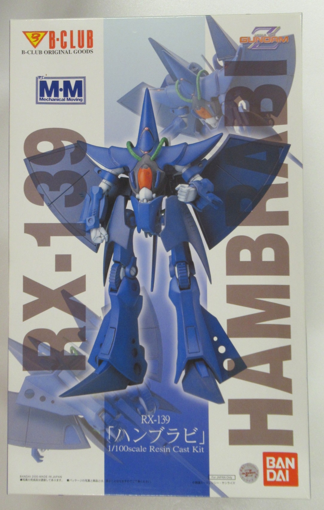 B-CLUB ビークラブ ガンプラ 1/100 ハンブラビ | hartwellspremium.com