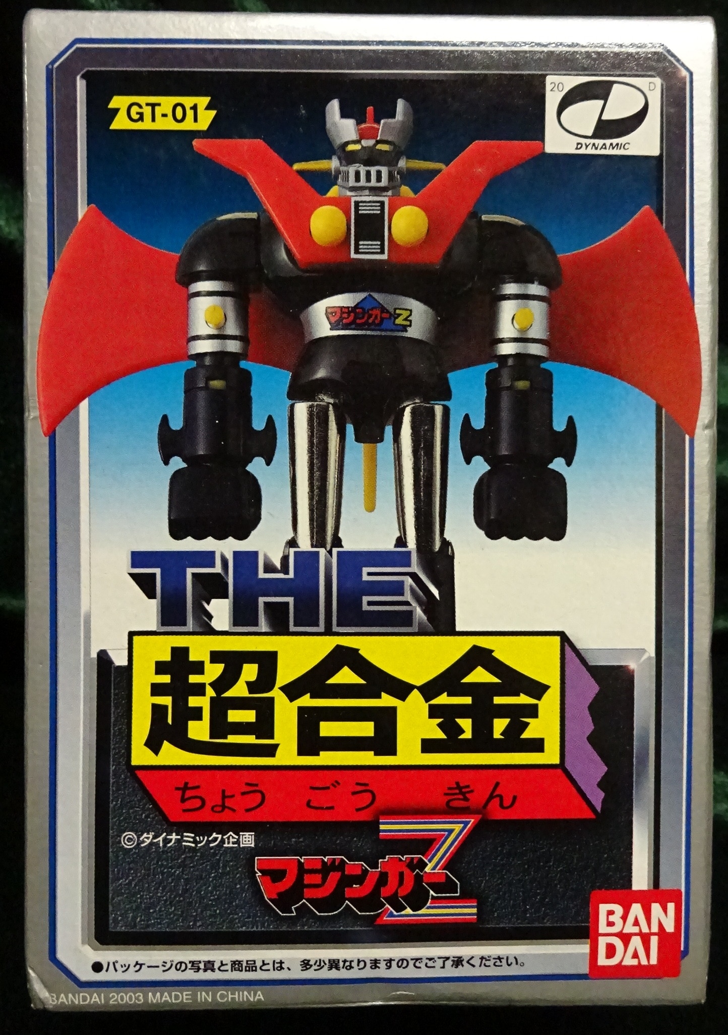 バンダイ THE超合金 マジンガーZ GT-01 | まんだらけ Mandarake