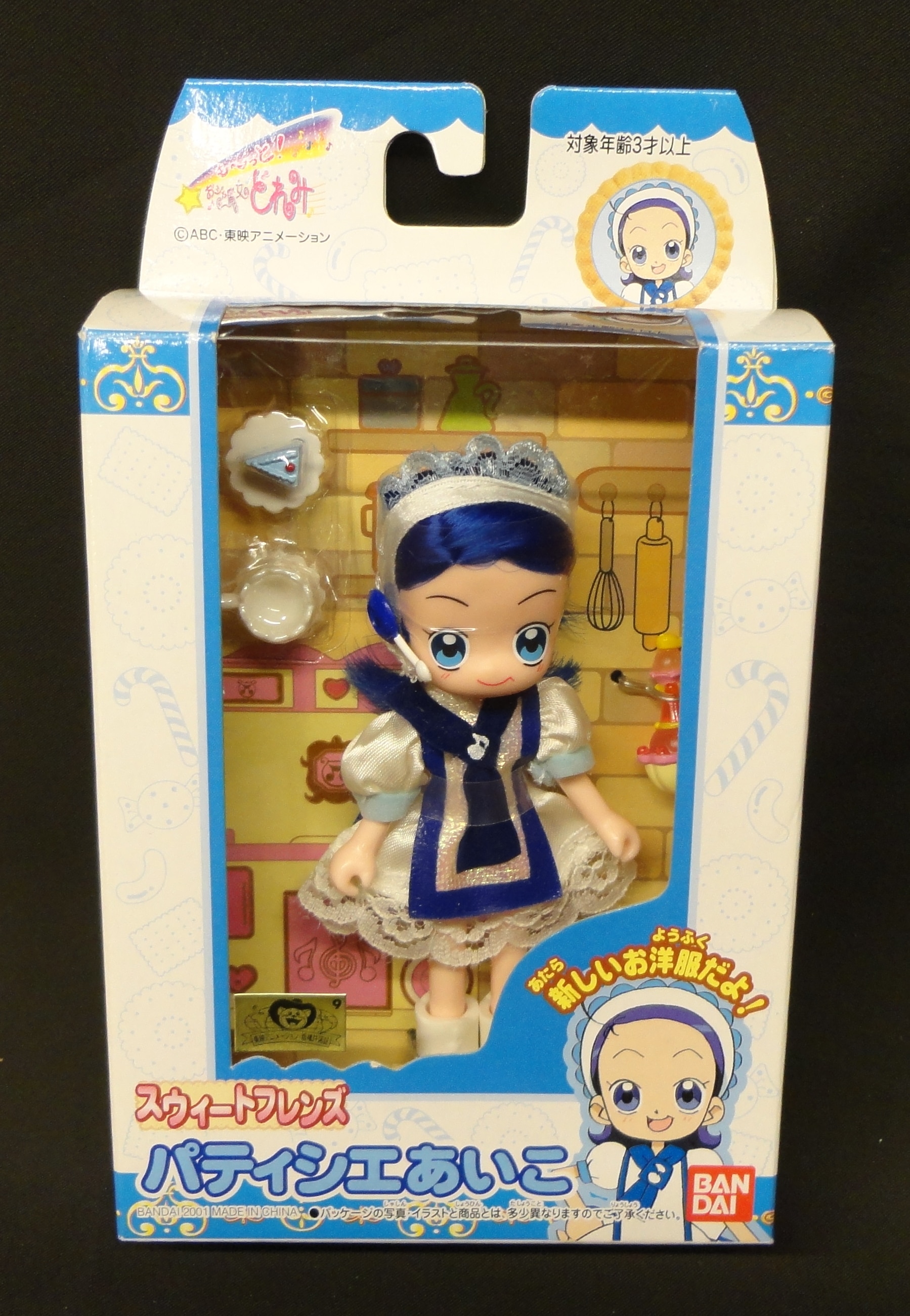 コンプリートセット】も～っと！おジャ魔女どれみ スウィート