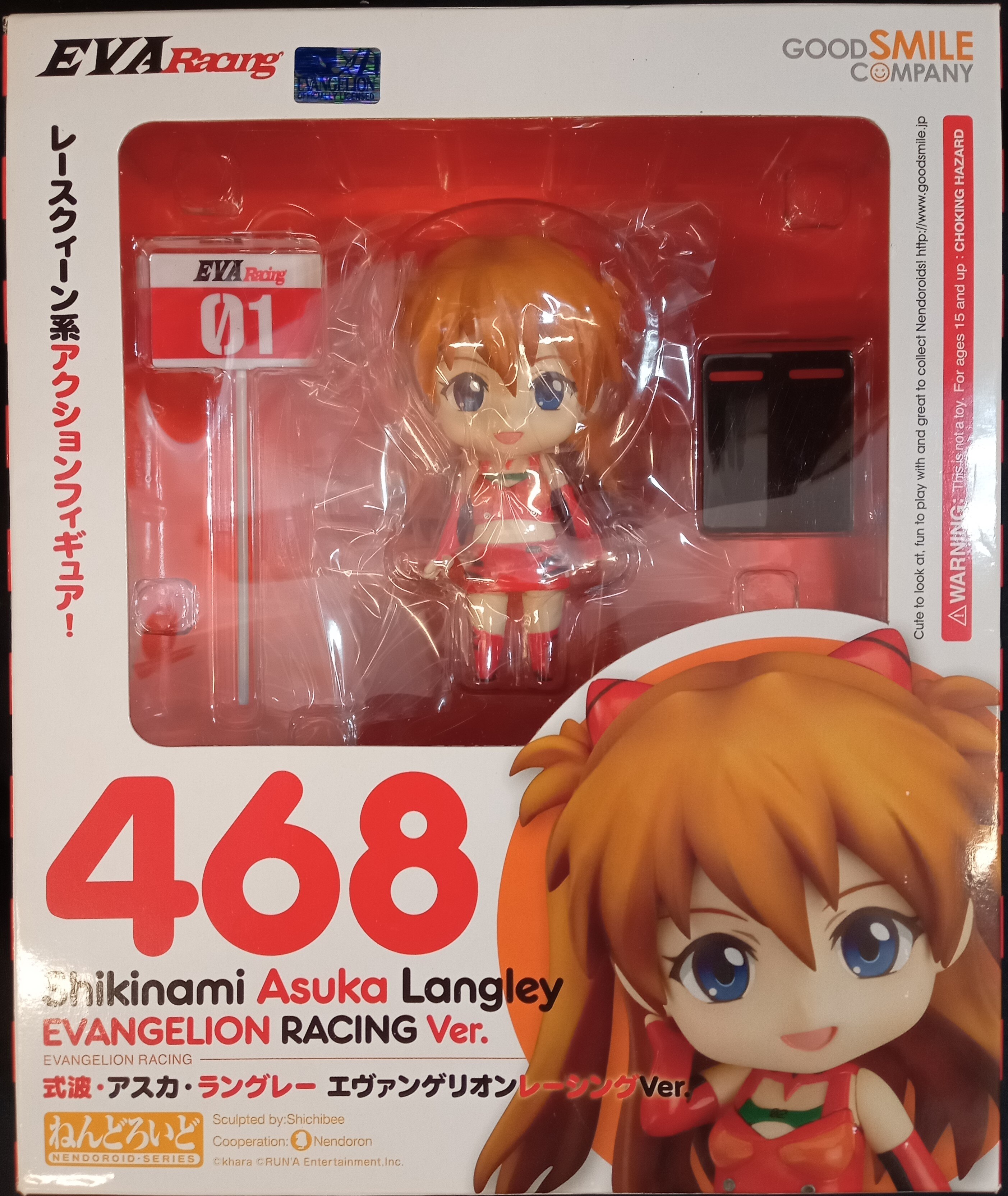 グッドスマイルカンパニー ねんどろいど 468 式波・アスカ・ラングレー