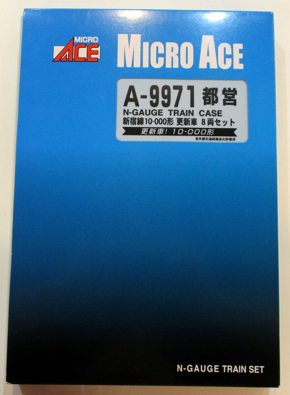 マイクロエース Nゲージ A9971 【都営新宿線 10-000形 更新車 (8両