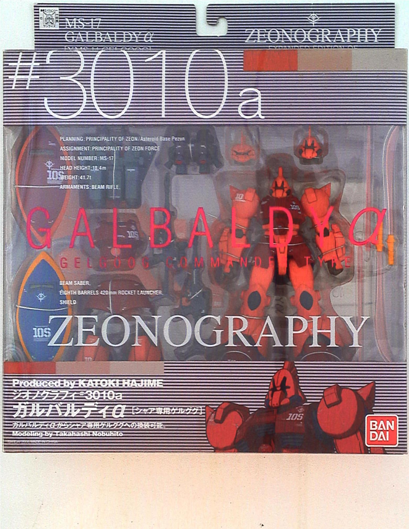 ZEONOGRAPHY #3010a ガルバルディα(赤) - その他模型
