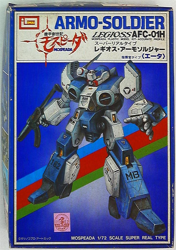 機甲創世記モスピーダ レギオス セル画