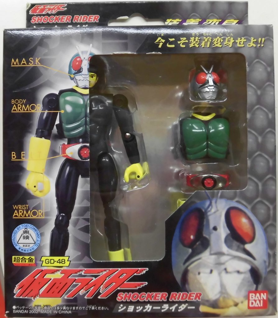 海外限定 ショッカーライダー 仮面ライダー