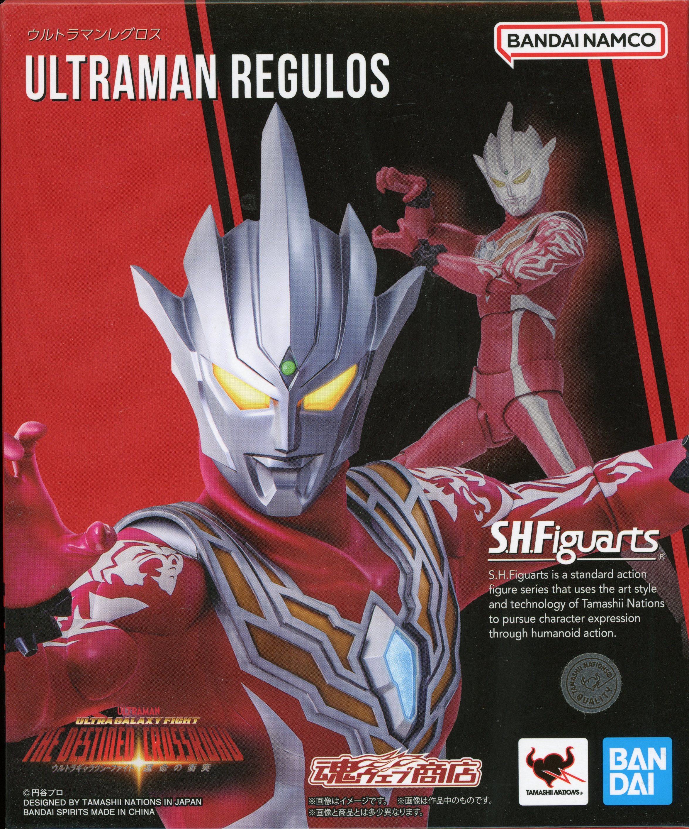 S.H.Figuarts ウルトラマンレグロス-