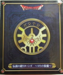 Armor of legend Returns