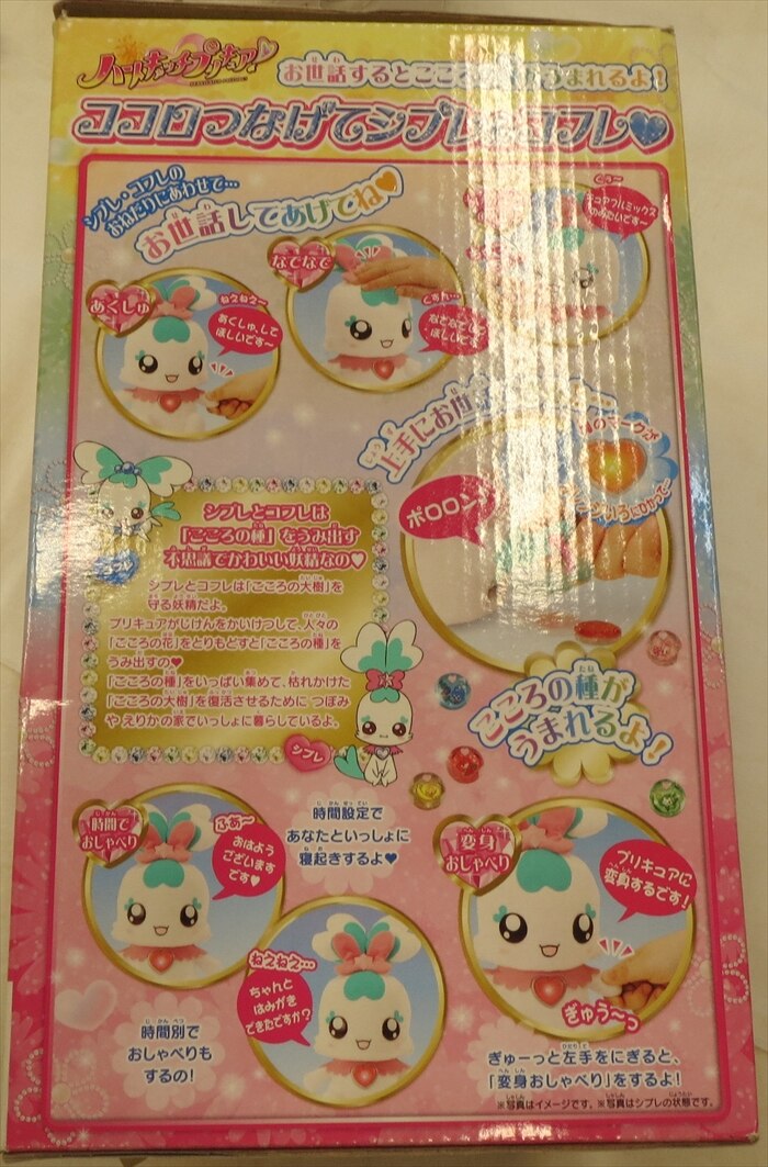 バンダイ ハートキャッチプリキュア ココロつなげてシプレ コフレ まんだらけ Mandarake