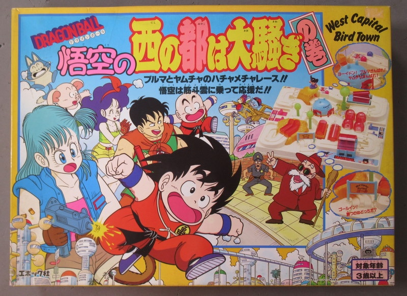 ☆レア☆希少☆ドラゴンボール 悟空の西の都は大騒ぎの巻 エポック社