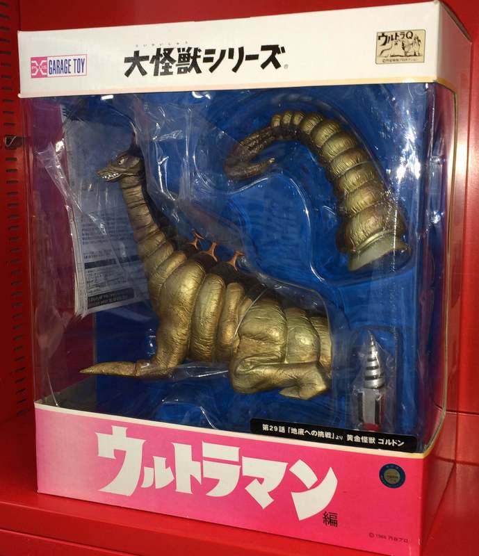 エクスプラスウルトラマン 大怪獣シリーズ ゴルドン
