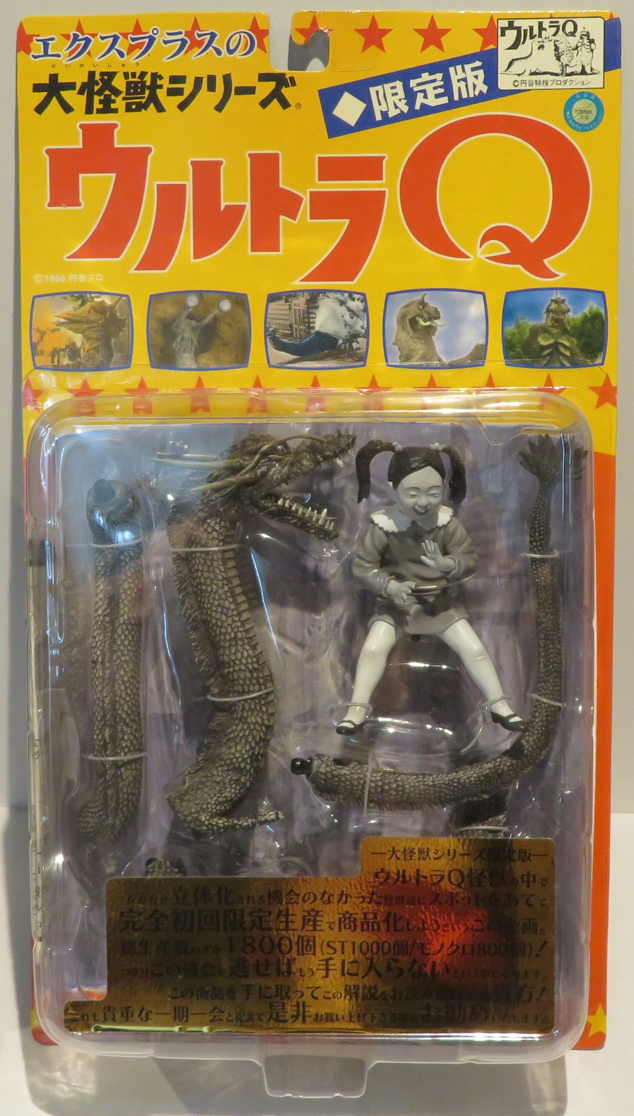 X Plus Daikaiju Series Limited Kai Dragon And Otohime Monotone Ver Mandarake Online Shop