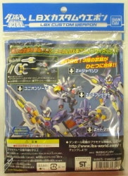 まんだらけ通販 | ダンボール戦機 LBXカスタムウエポン