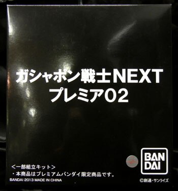 バンダイ ガシャポン戦士ネクストプレミア SDガンダム ガシャポン戦士