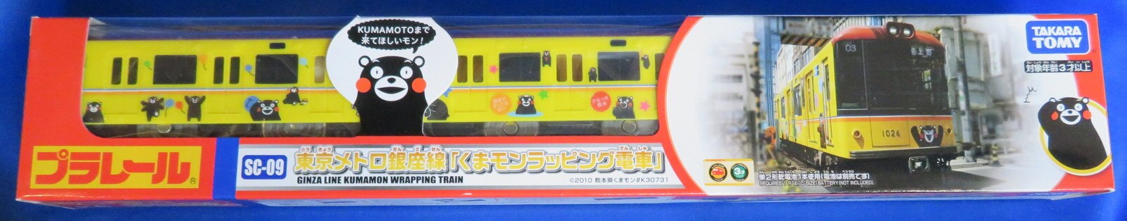タカラトミー プラレール SC-09 東京メトロ銀座線 「くまモンラッピング電車」 | まんだらけ Mandarake
