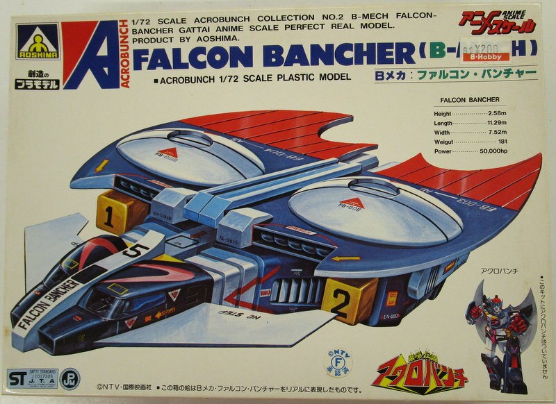 青島文化教材社 魔境伝説アクロバンチ 1 72 Bメカ ファルコン バンチャー まんだらけ Mandarake