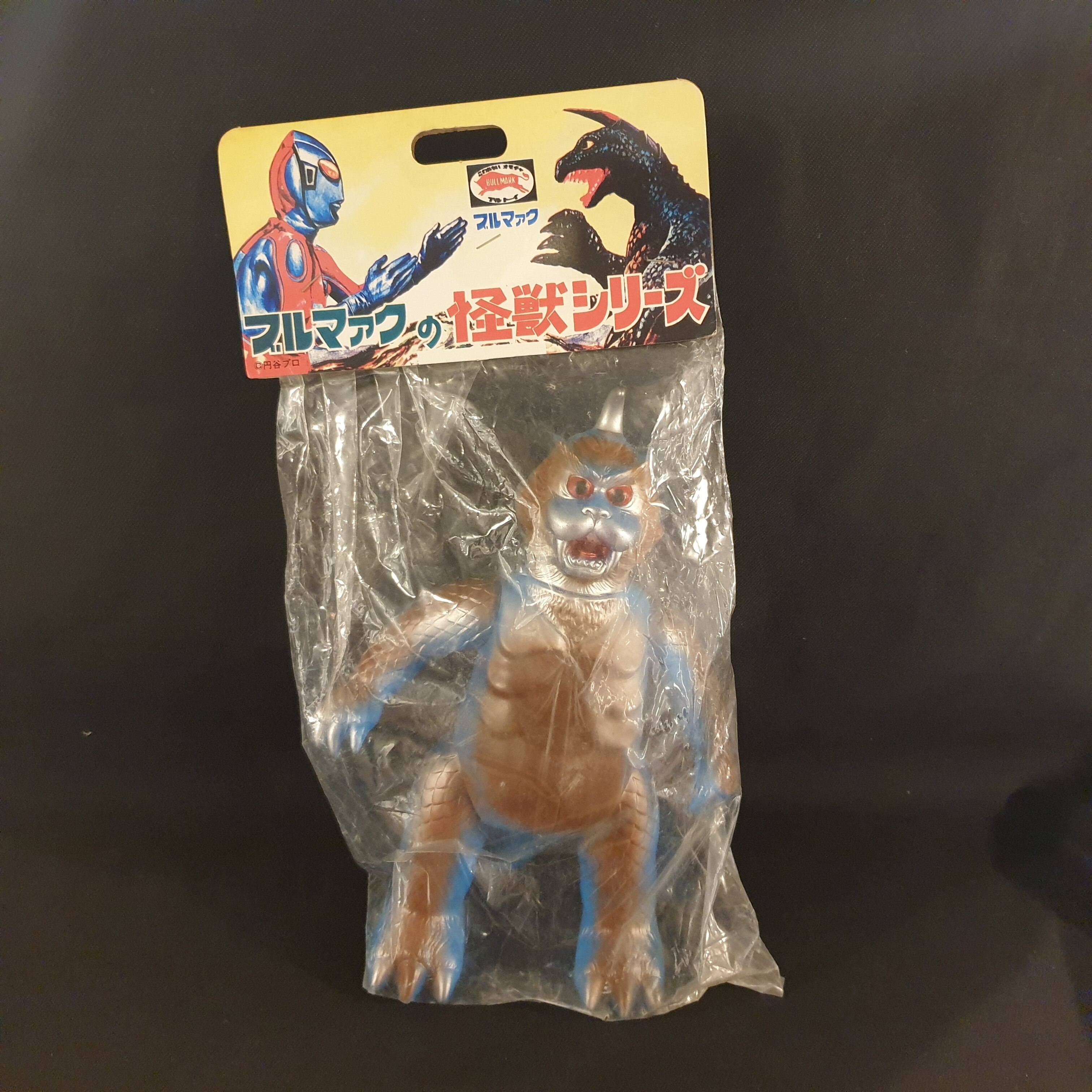 B Club 復刻版怪獣シリーズ ウルトラq ゴメス ブルー成型 まんだらけ Mandarake
