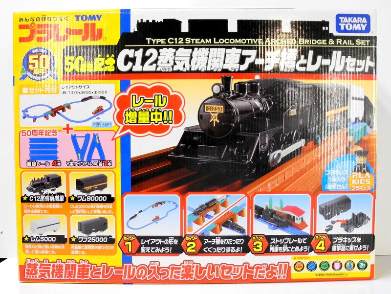プラレール 機関車 C12蒸気機関車 弁慶号 D51機関車 C12蒸気機関車 ...