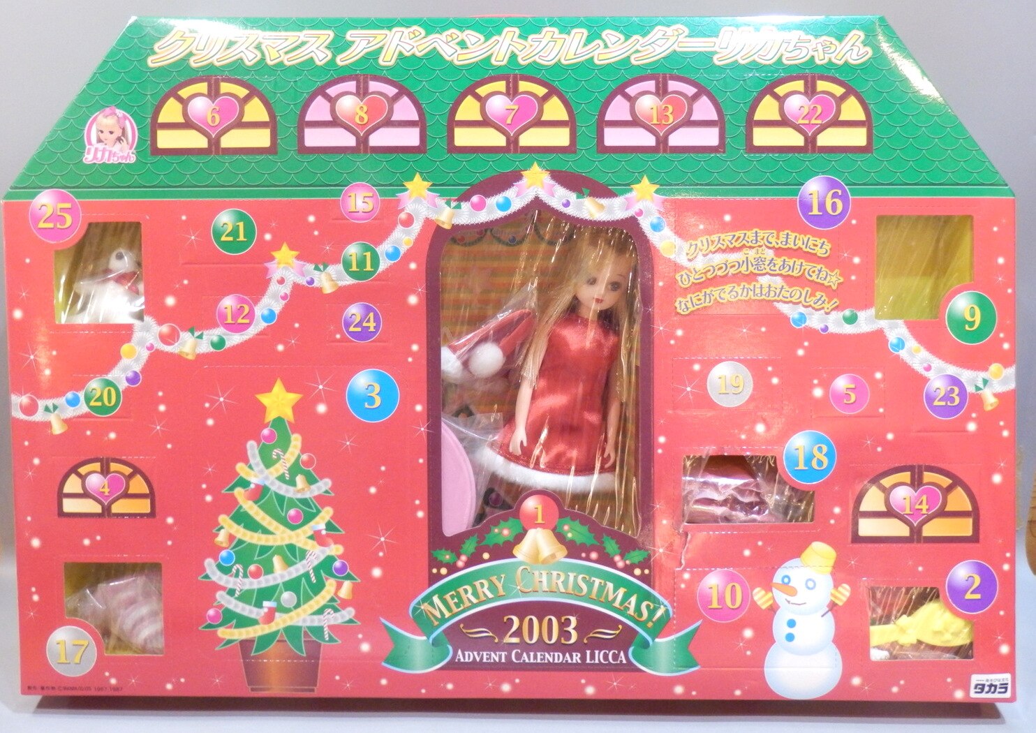 通販再入荷】 ヤフオク! - リカちゃん クリスマスアドベントカレンダー