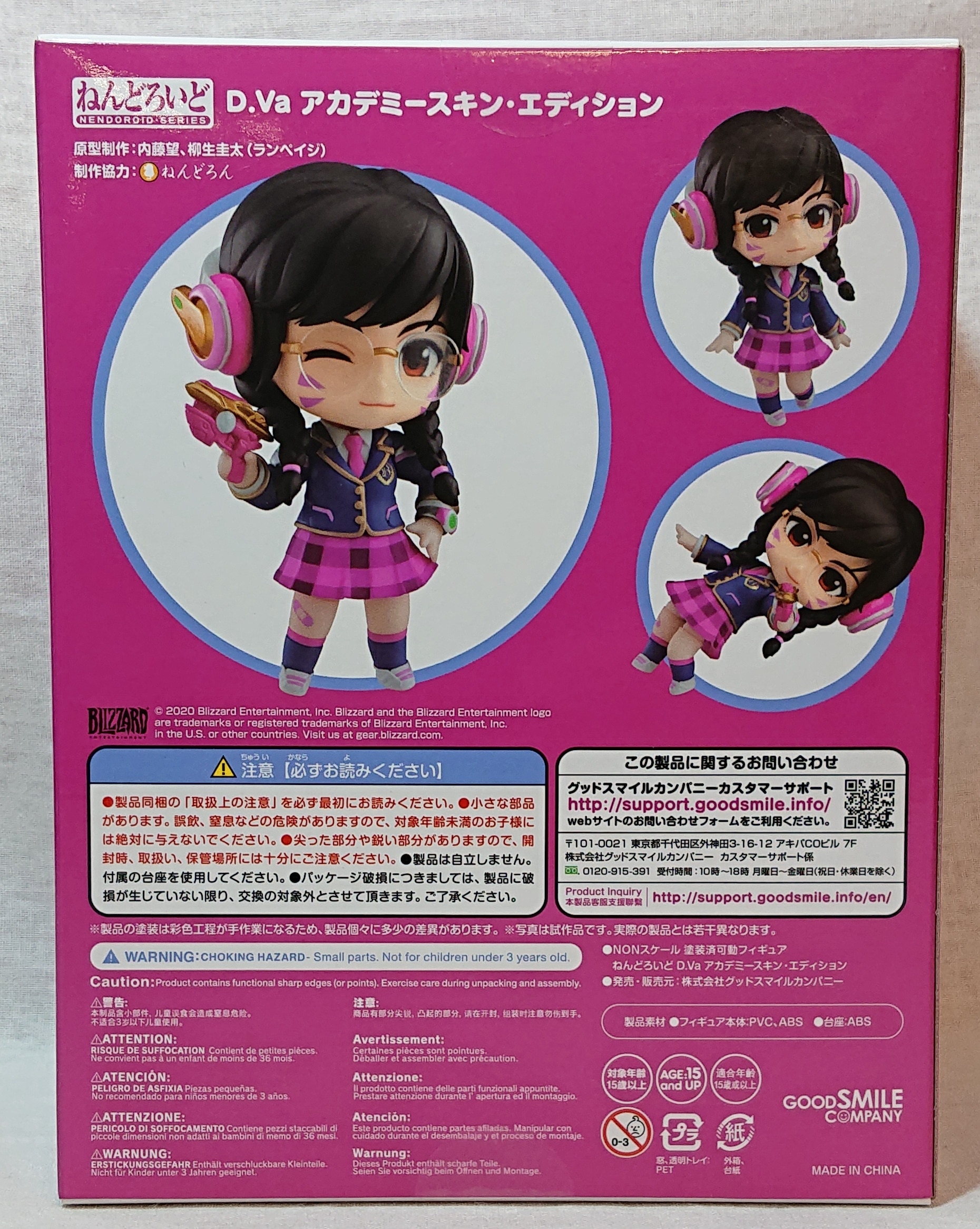 グッドスマイルカンパニー オーバーウォッチ ねんどろいど D.Va