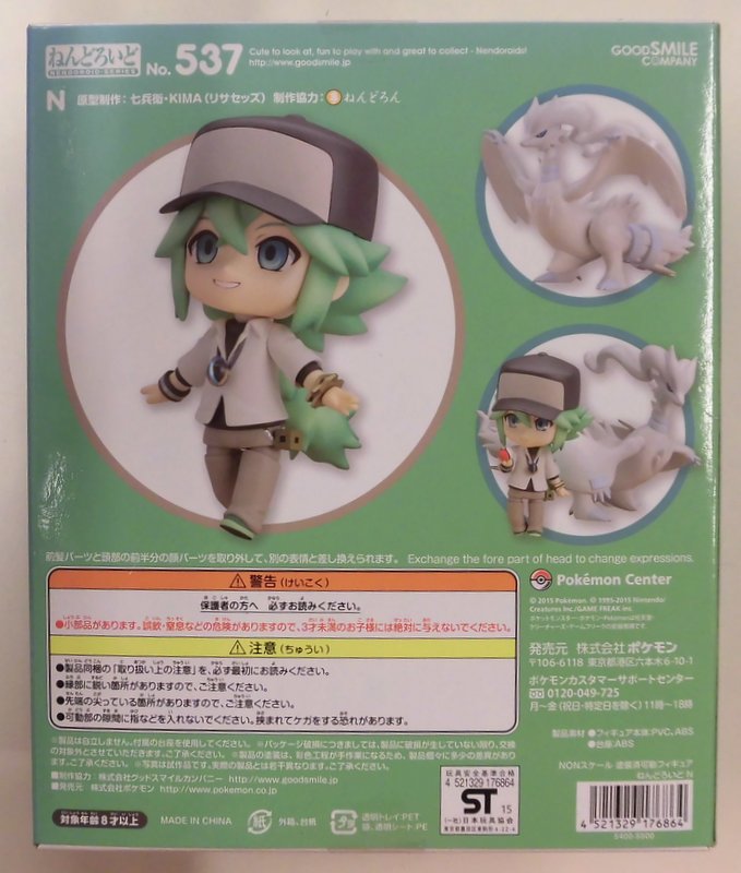 グッドスマイルカンパニー ねんどろいど N 537 まんだらけ Mandarake