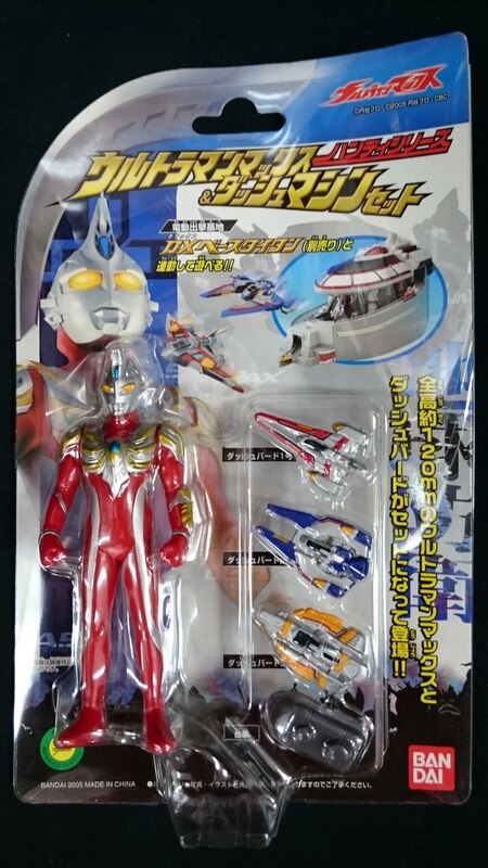 バンダイ ウルトラマンマックス/ハンディシリーズ 【ウルトラマン