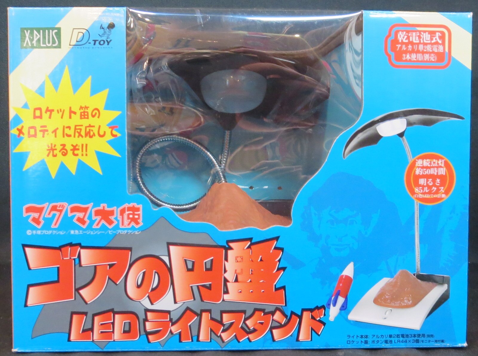 エクスプラス ゴアの円盤ledライトスタンド まんだらけ Mandarake