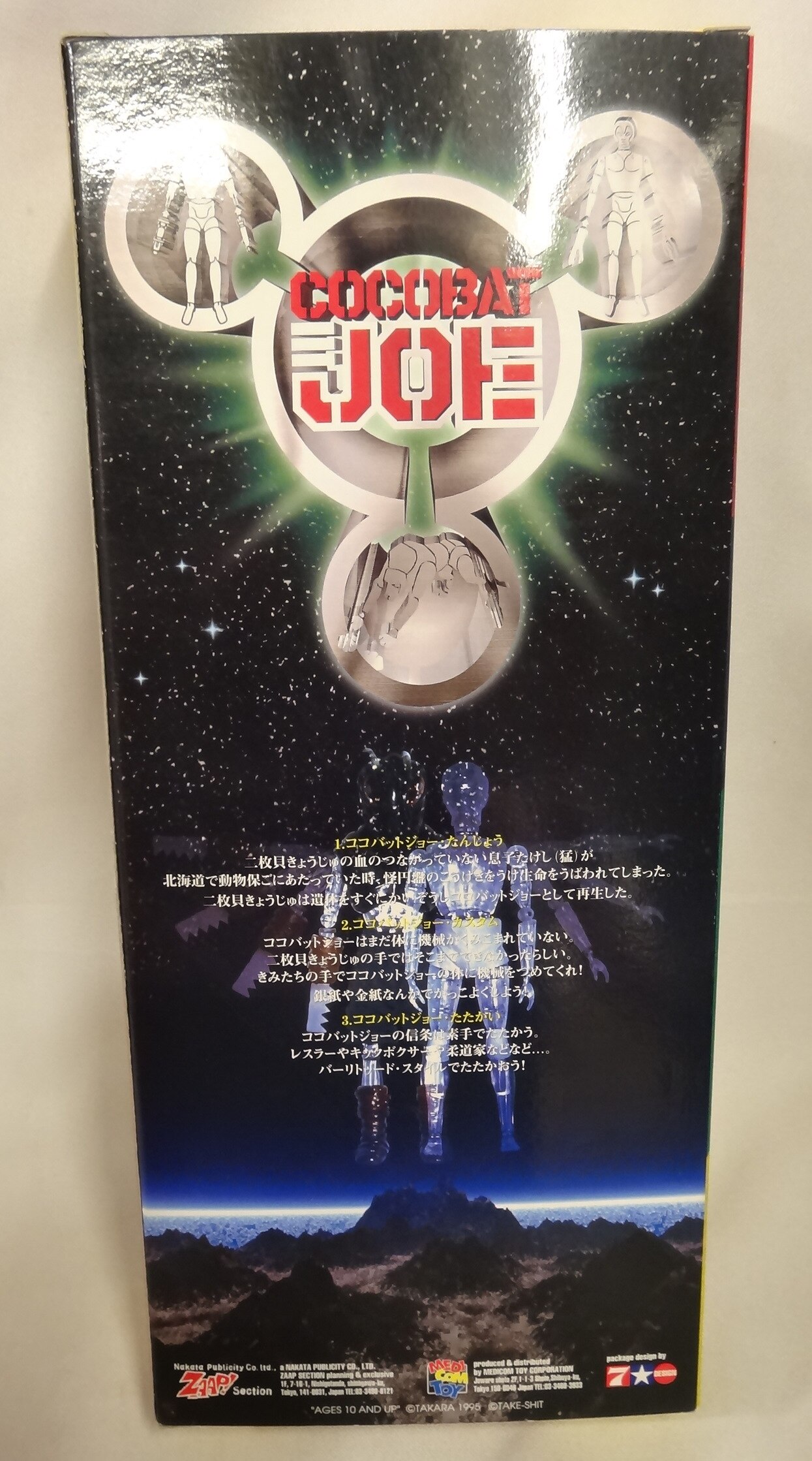 14,304円ZAAP! Exclusiveリアルアクションヒーローズ COCOBAT JOE