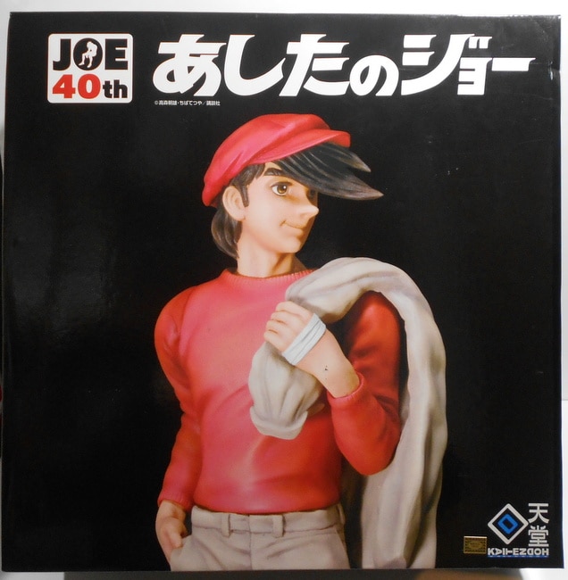 回天堂 40周年記念賞品 あしたのジョー 矢吹丈 泪橋編 赤シャツ 通常版 40周年記念賞品 あしたのジョー 完成品 まんだらけ Mandarake