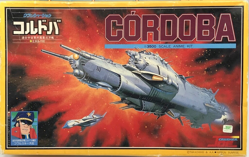 Takara Crusher Joe 1/3500 Cordoba (with Minerva) Mandarake Online Shop