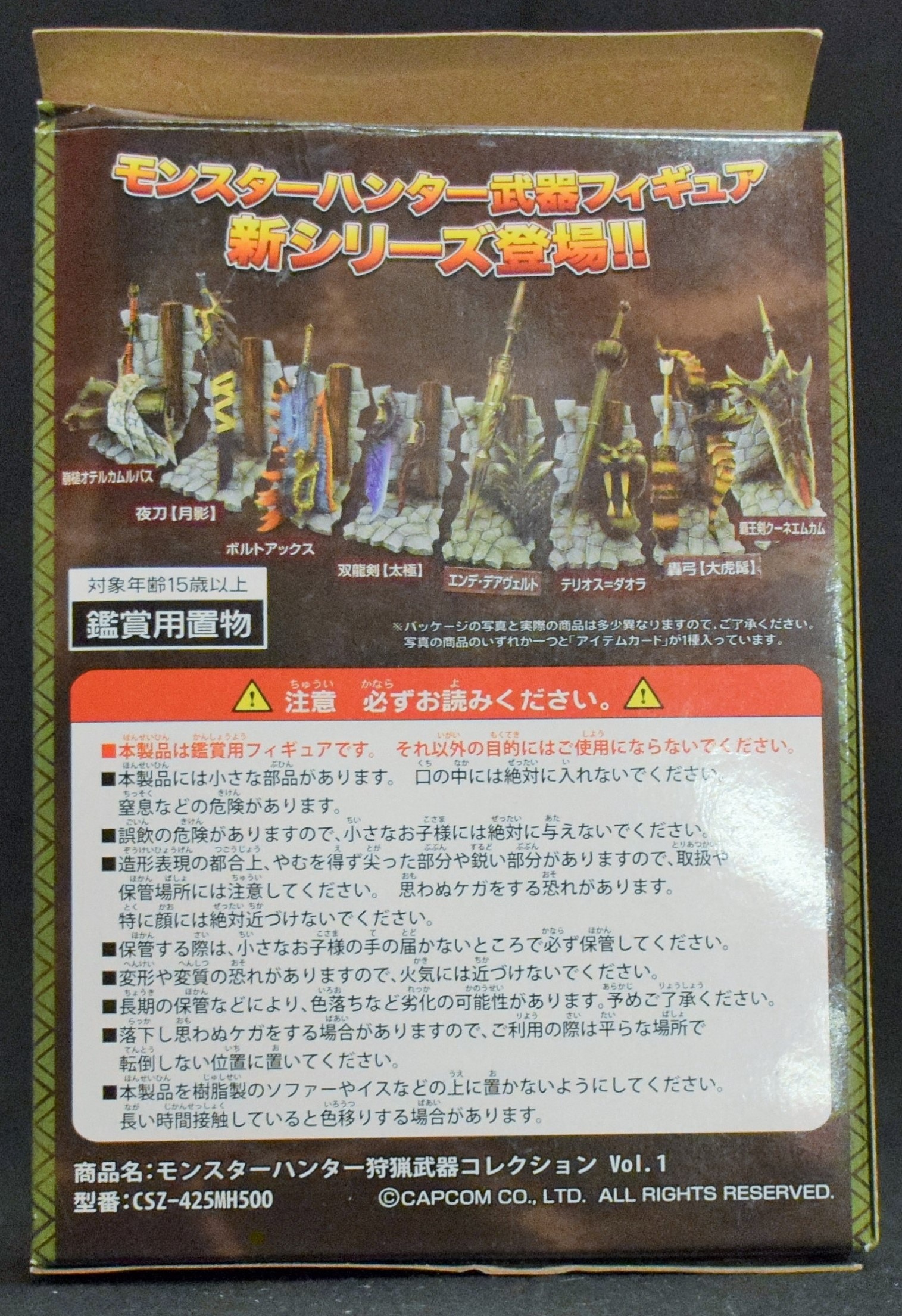Capcom Monster Hunter Hunting Weapons Collection Vol1 Todorokiyumi Daitorahige Mandarake Online Shop