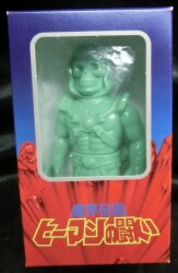 A battle of he-man 