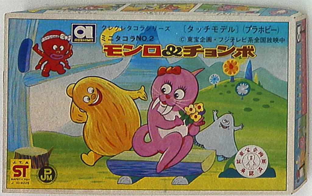青島文化教材社 クレクレタコラ モンロ&チョンボ/クレクレタコラ 2 まんだらけ Mandarake