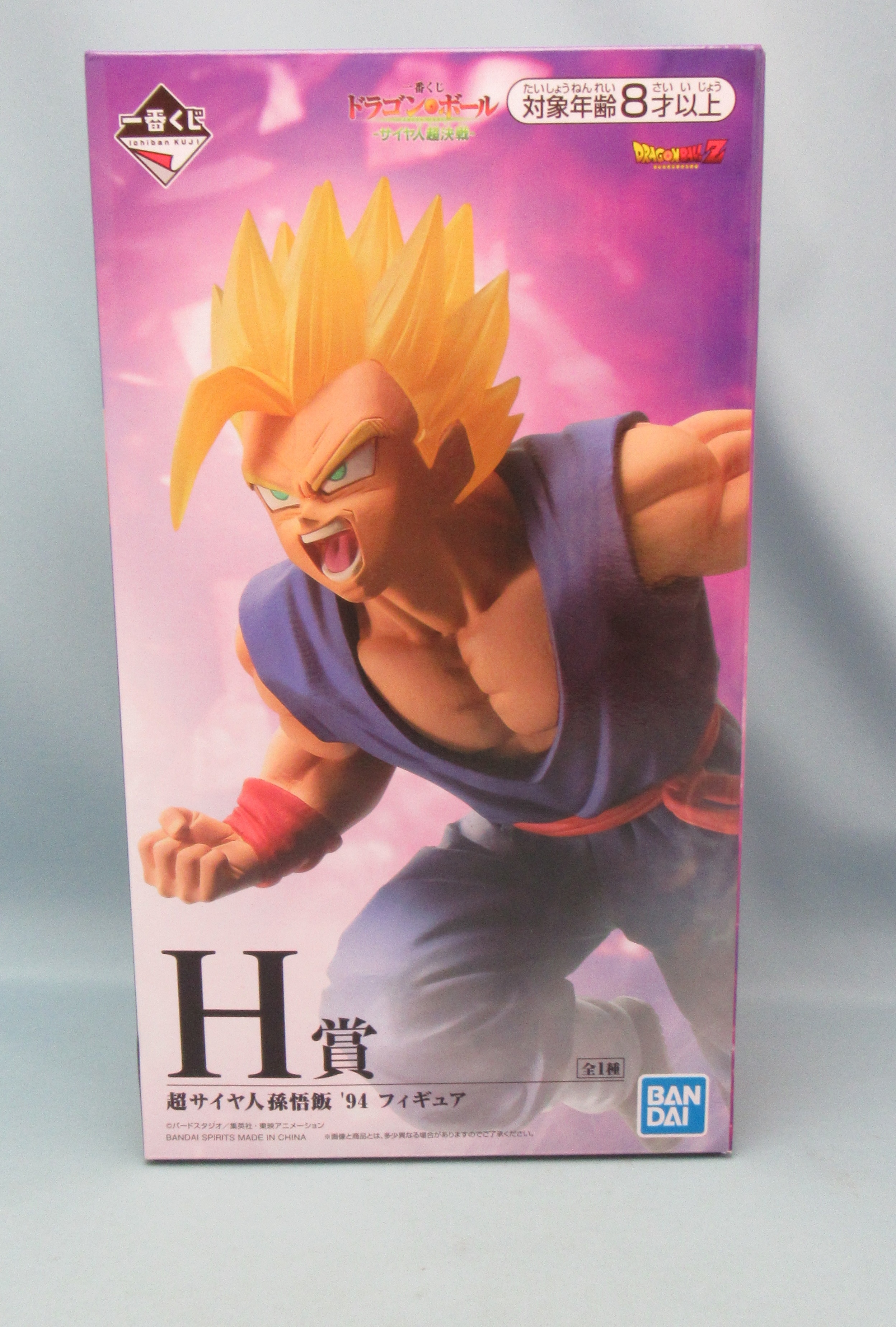 Bandai Spirits 一番くじ ドラゴンボール サイヤ人超決戦 H賞超サイヤ人 孫悟飯 94 フィギュア まんだらけ Mandarake