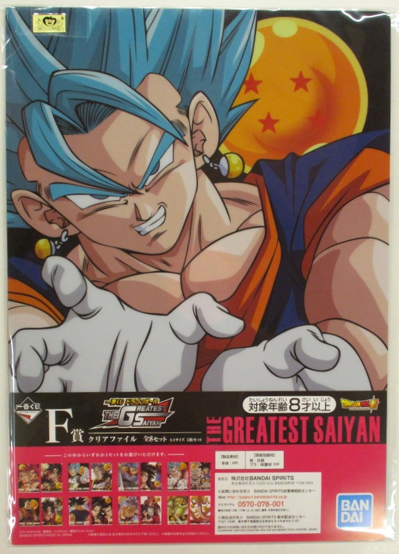 新品未開封】一番くじ B賞 ドラゴンボール改−最強ライバル編 フリーザ