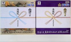悪魔の実フィギュア お中元スタイル/ワンピース