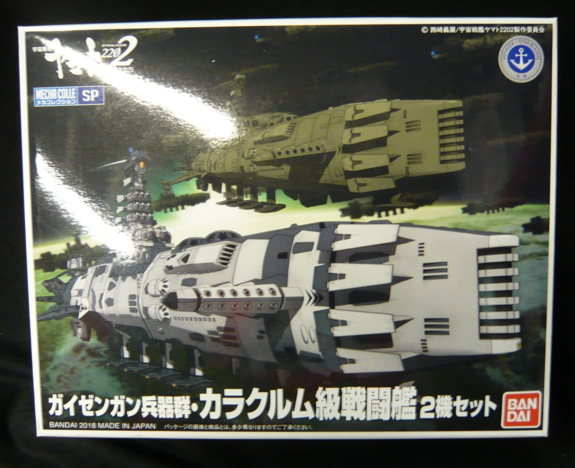 Space Battleship Yamato 2202 Mecha Collection Gaijingan Weapons Group for sale online 