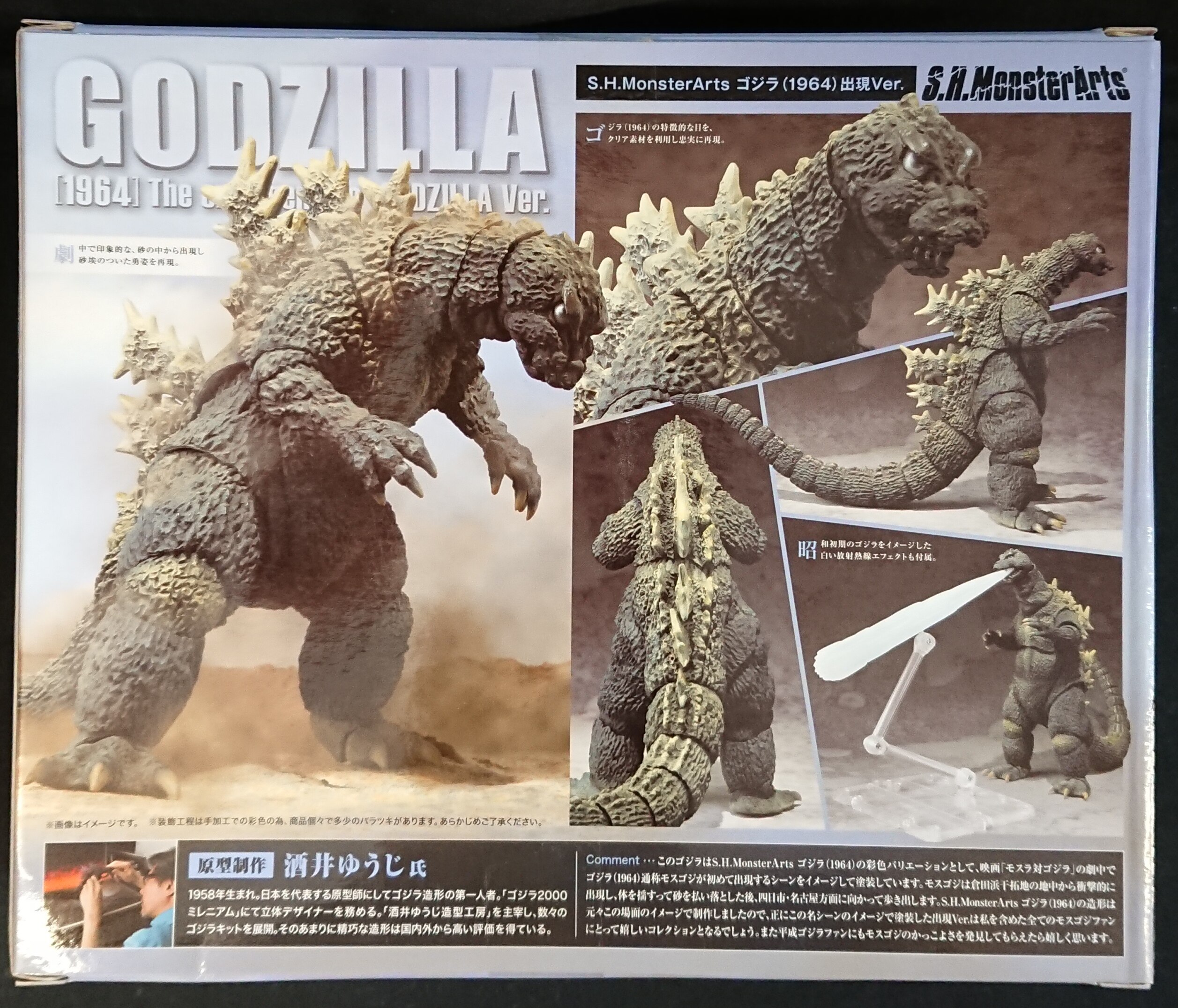 S.H. MonsterArts ゴジラ 1964 モスゴジ 未開封-