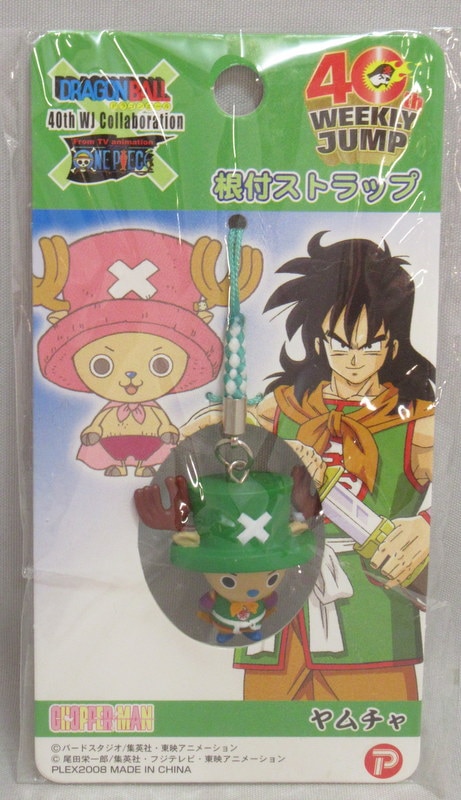 ポピー 40th Wj コラボレーション根付ストラップ チョッパーマン ヤムチャ まんだらけ Mandarake