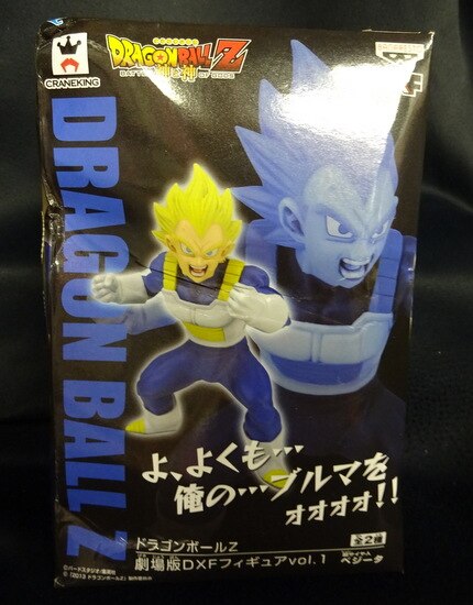 バンプレスト Dbz 劇場版dxfフィギュア1 超ベジータ まんだらけ Mandarake