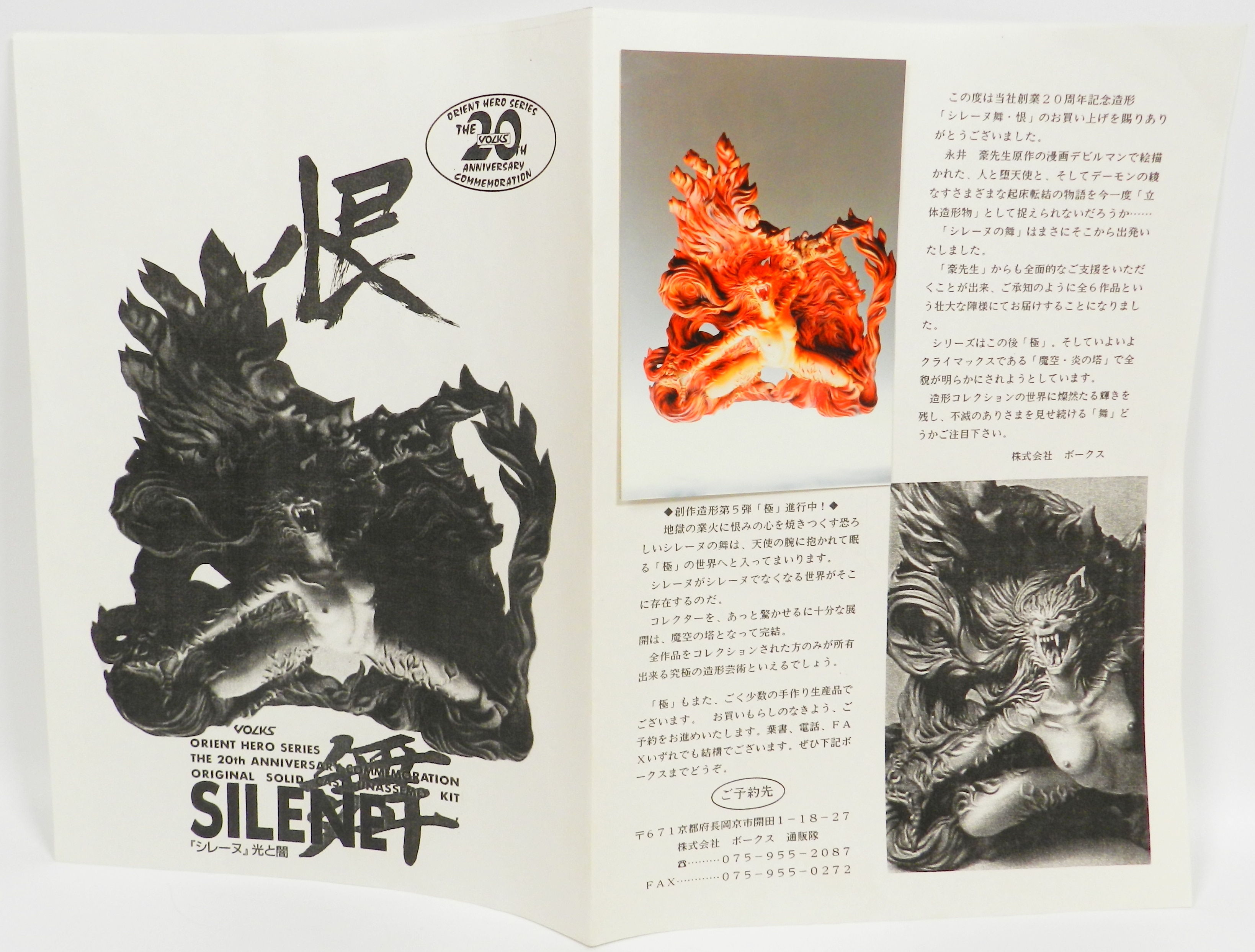 ボークス 新章 デビルマン 異端児 ガレージキット 完成品 - メルカリ