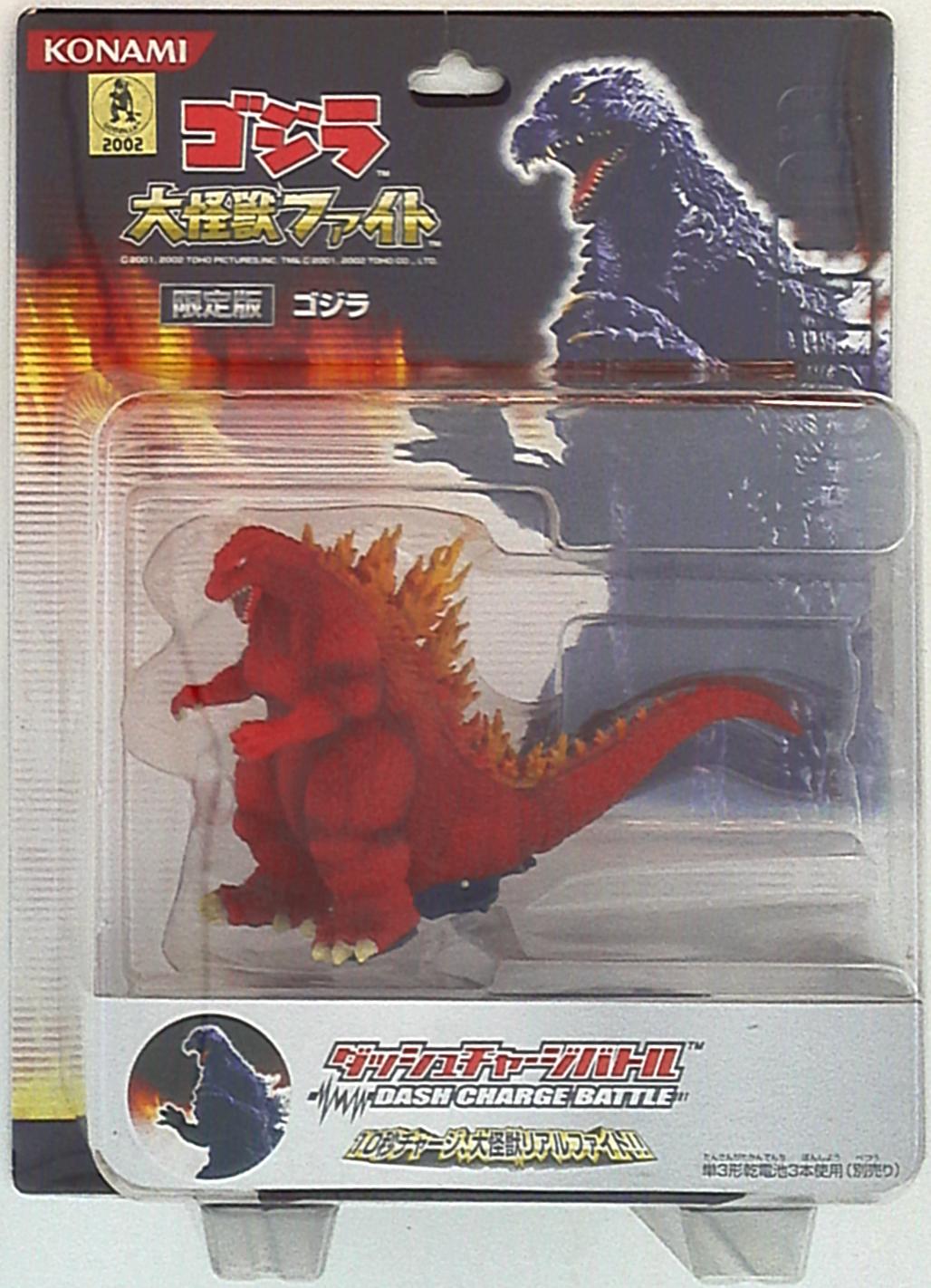 ゴジラ 大怪獣ファイト/ダッシュ チャージバトル セット